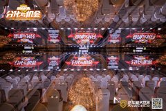 通宝TB222集团成功助力2024(第十五届)汽车服务世界超